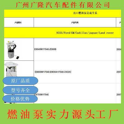油泵：17040-JY10A17040-JG00A17020-4214R-017517202-4214R