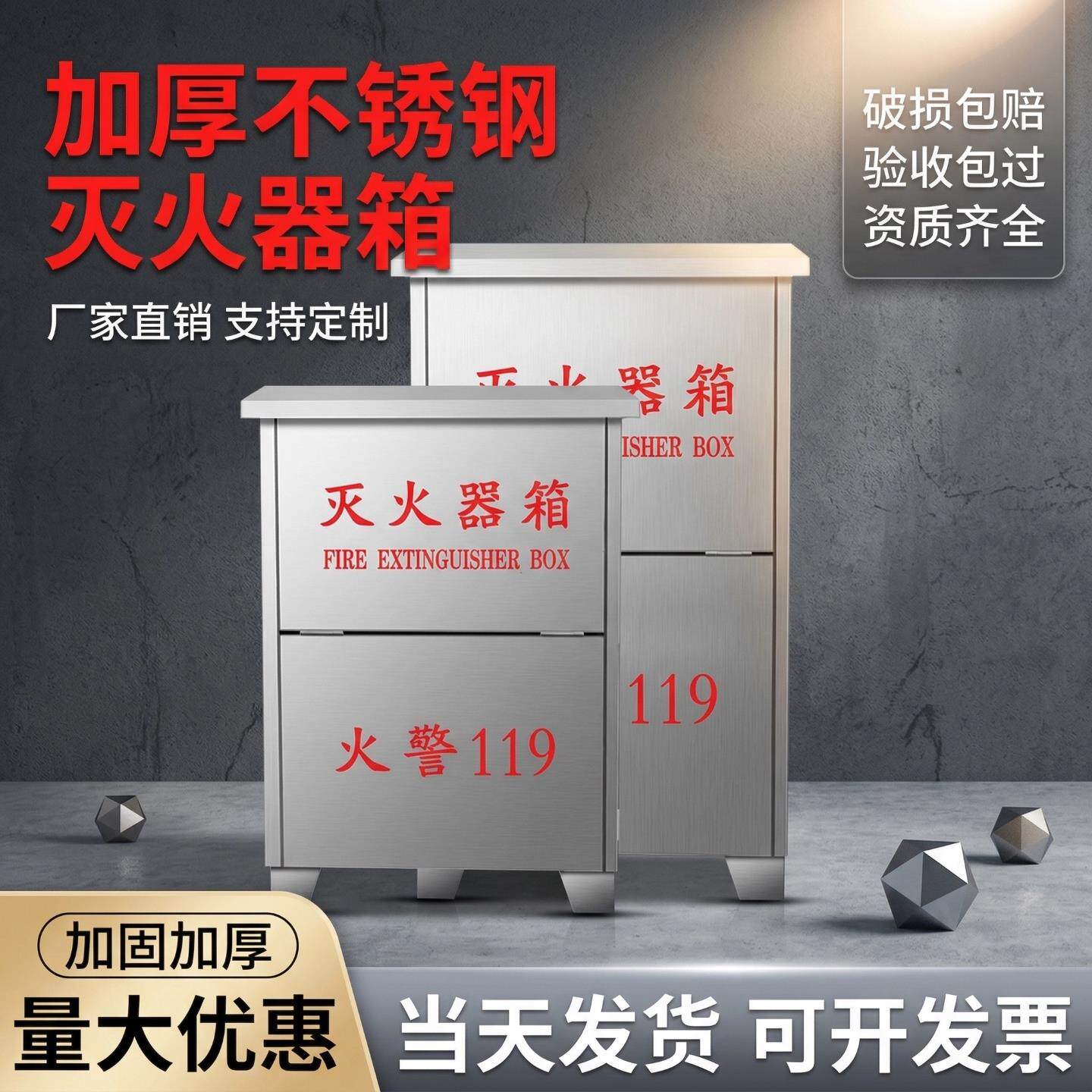 201/304不锈钢灭火器箱2/4祇装空箱3/4/5/8kg灭火器放置箱专用箱