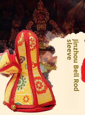 尼泊尔金刚铃杵布套刺绣花纹布料带拉链收纳袋金刚铃杵套铃铛口袋