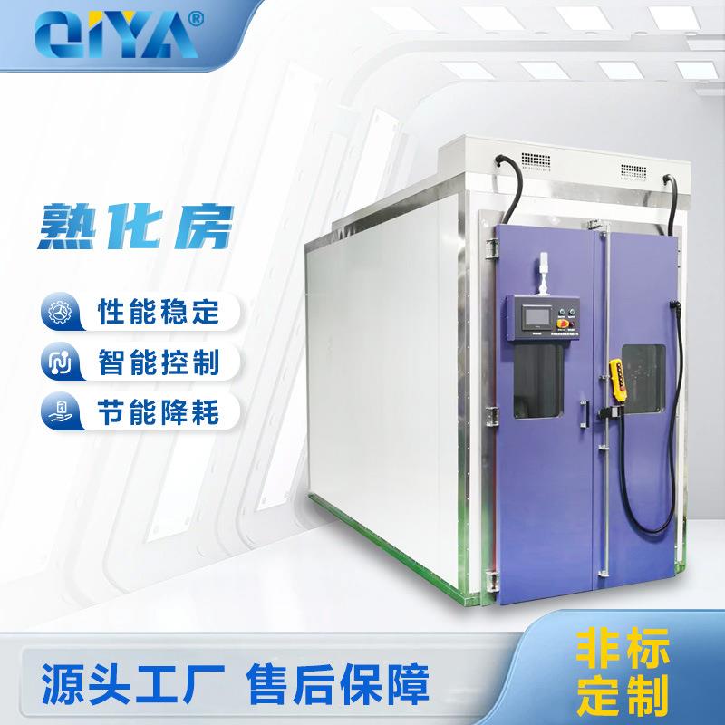 精准恒温复合塑料薄膜熟化房铜铝复合膜固化室汽车隐形衣熟化室