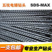 两坑三槽芙蓉合金穿墙钻 1000mm 五坑MAX电锤钻头 加长1米冲击钻