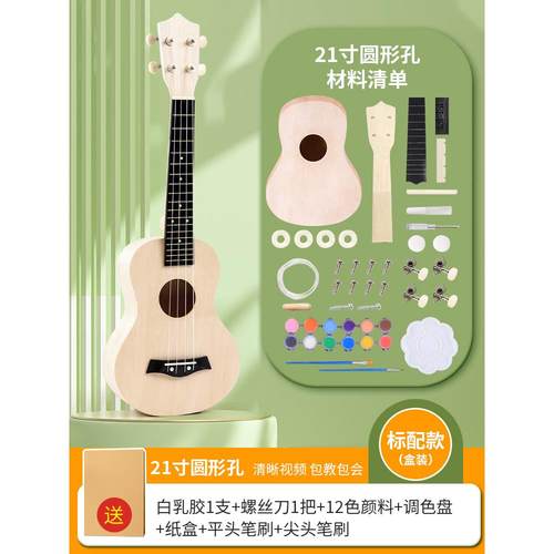 正品尤克里里diy幼儿手工制作小吉场他材料包儿园童手绘暖木质涂