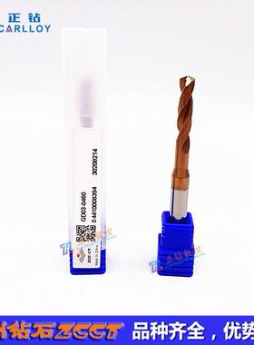 ZC株6洲钻石整体硬质合3钻头GD0-0460GD0金5-040直径4MQY.6