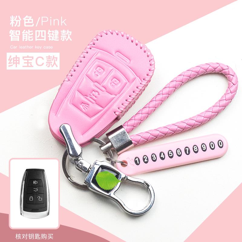 北汽绅宝d50钥匙套x25x35汽车d70专用智行昌河Q35Q25真皮钥匙包扣