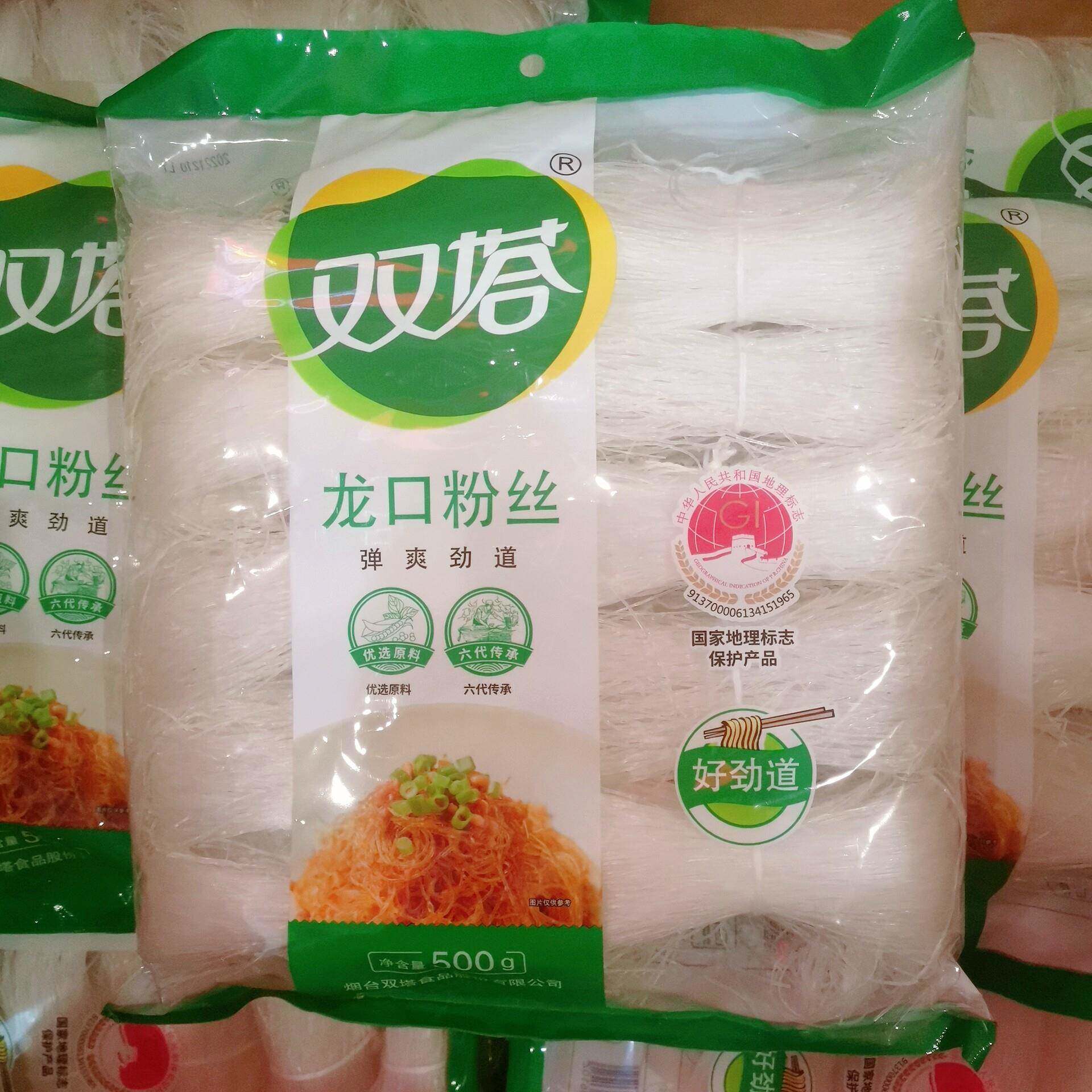 &正宗双塔龙口粉丝500g绿豆粉丝豌豆粉条商用速食火锅花甲细粉条