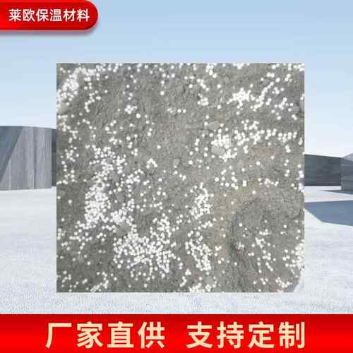 轻集料混凝土干拌复合找坡回填 LC5.0轻骨料混凝土泡棉筑粒混凝土