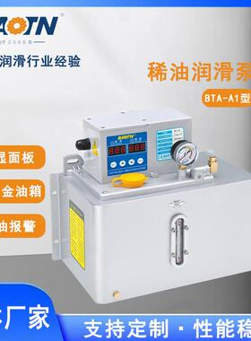 BTA-A1型自动机床润滑泵数显控制稀油齿轮泵间歇型油泵注油机