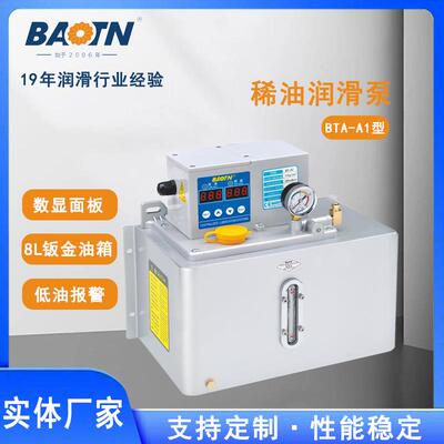 BTA-A1型自动机床润滑泵数显控制稀油齿轮泵间歇型油泵注油机