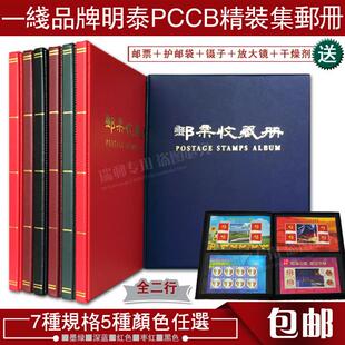 邮票册集邮册空册大型黑卡小型张 小本票 明信片收藏册全2行