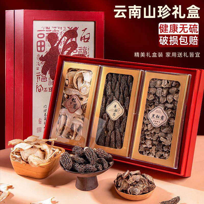 山珍菌菇干货高端礼盒送长辈过年送礼品云南特产羊肚菌年货走亲戚