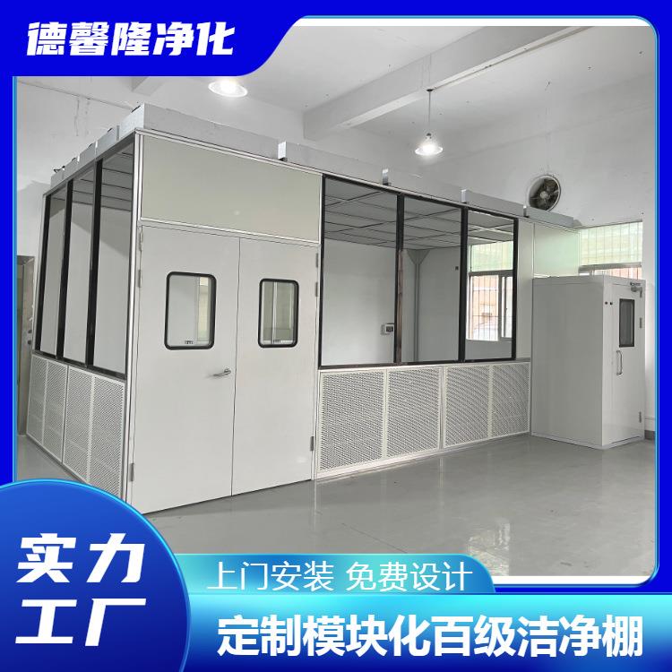 电子厂模块化百级洁净棚 安装厂家 无尘棚小型 净化房 简易无尘室