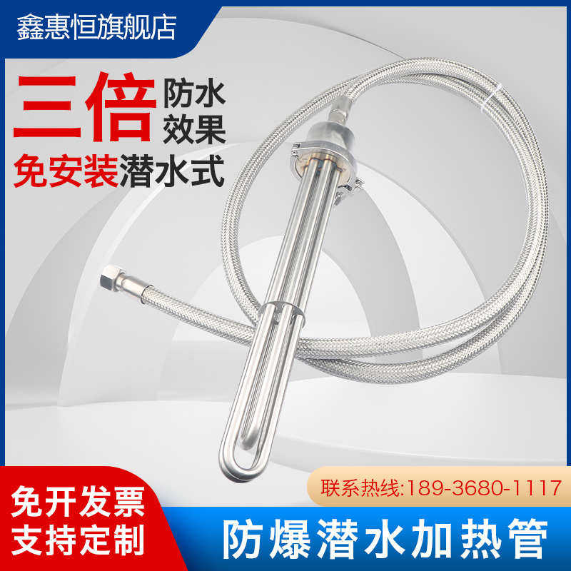 新型防爆潜水电热管 免安装加热管 投入水箱水槽大功率工业加热棒,橡塑材料及制品,亚克力管/有机玻璃管,淘宝优惠券,粉丝福利购,淘宝优惠卷
