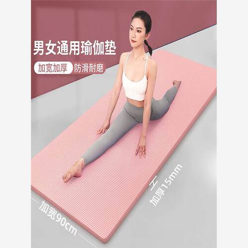 瑜伽垫防滑健身垫运动瑜伽垫www.chinese.com/垫