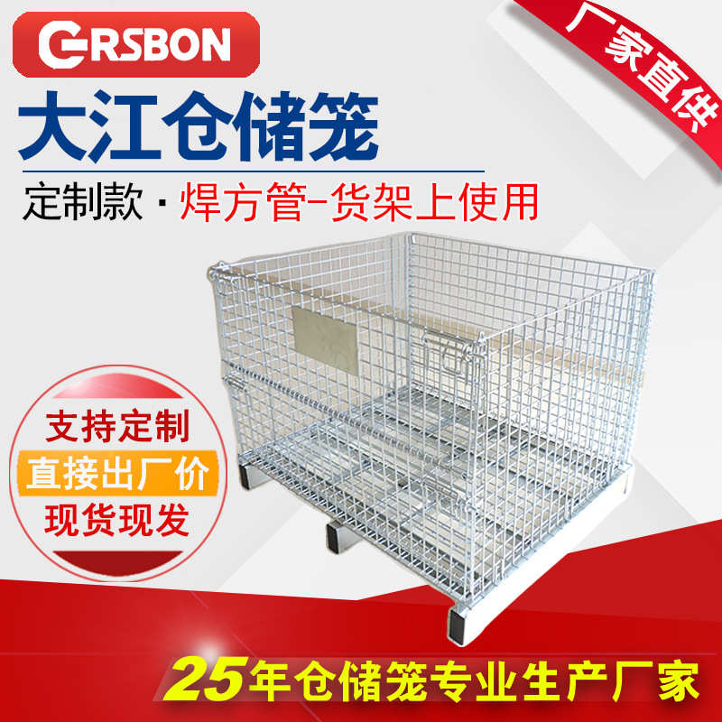 工厂现货定制折叠焊方管铁框托盘式金属方形货架用调节周转仓储笼