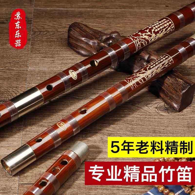 新款苏东笛子笛专竹业成人高档演奏 高级降精大制苦竹A调B调横笛