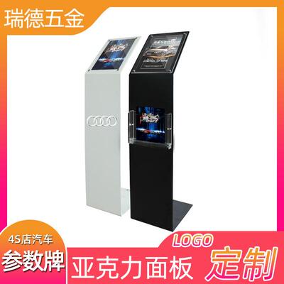 汽车价格牌4s店参数牌展示牌水牌展示架立式广告牌酒店指示牌立牌