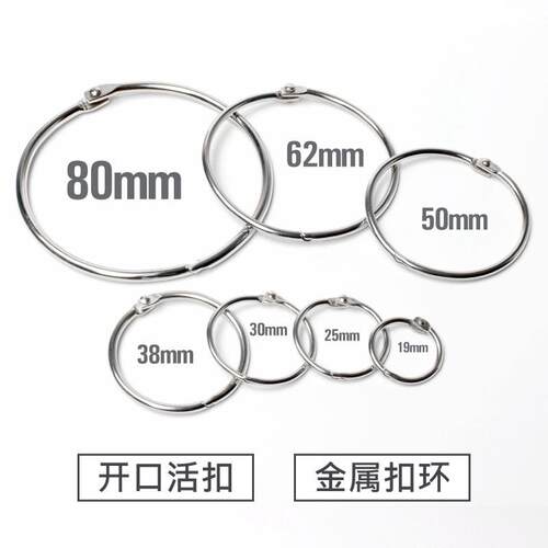 窗帘夹子挂钩圆环开 口吊环挂环浴帘活扣大号窗帘环不锈钢环扣勾