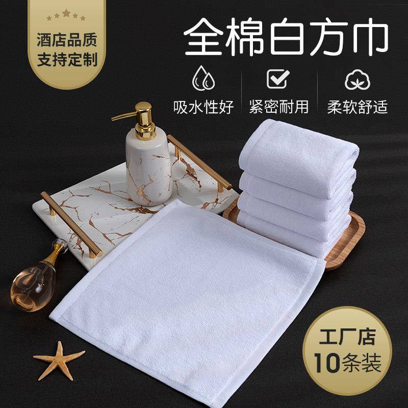 纯棉白色小方巾擦手饭店正方形小毛巾火锅酒店幼儿园饭厅四方抹布