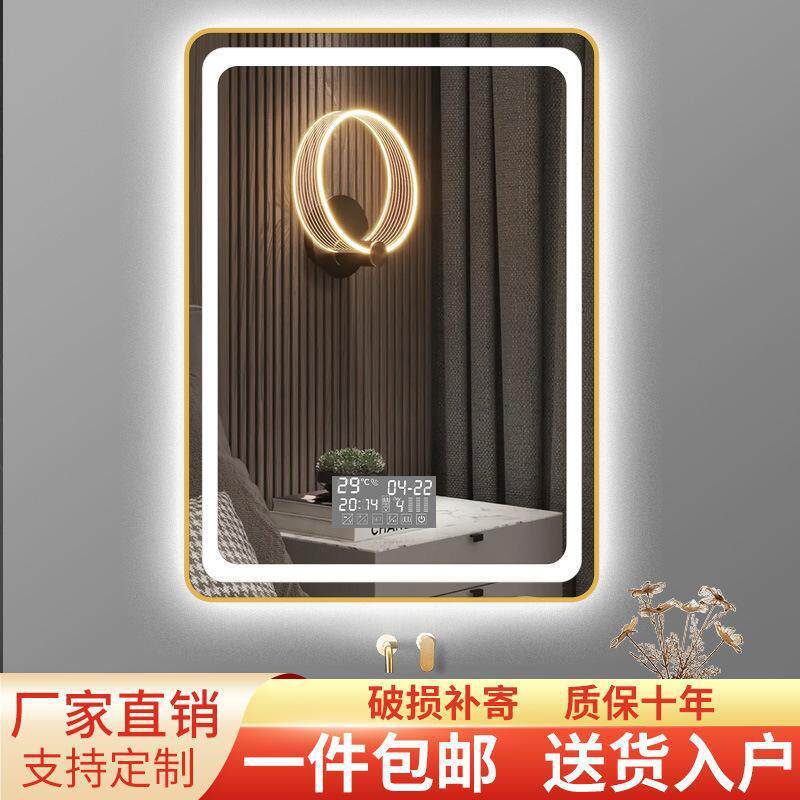 铝合金边框方形轻奢ING卫生间边框智能浴室镜子免打孔led带灯防雾