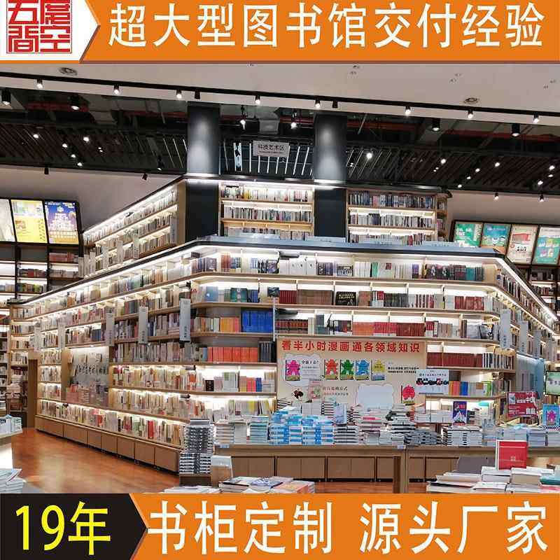 大型图书馆书架满墙书柜实木格子柜落地多层中岛展示柜学校图书架