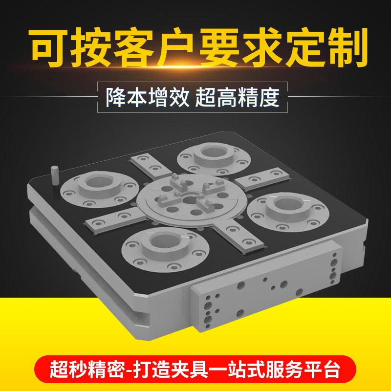 雄克零点定位夹具AMF杰根斯EROWA放电夹具UPC工件夹持系统定制
