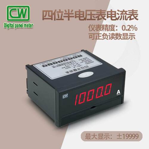 DS4-B数字交流电电压电流表高精度直流电压表电流表数显小型USB