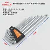 新款 台湾超短尾边扳件小迷你球头内六角带盗孔梅花手79件防狭窄公