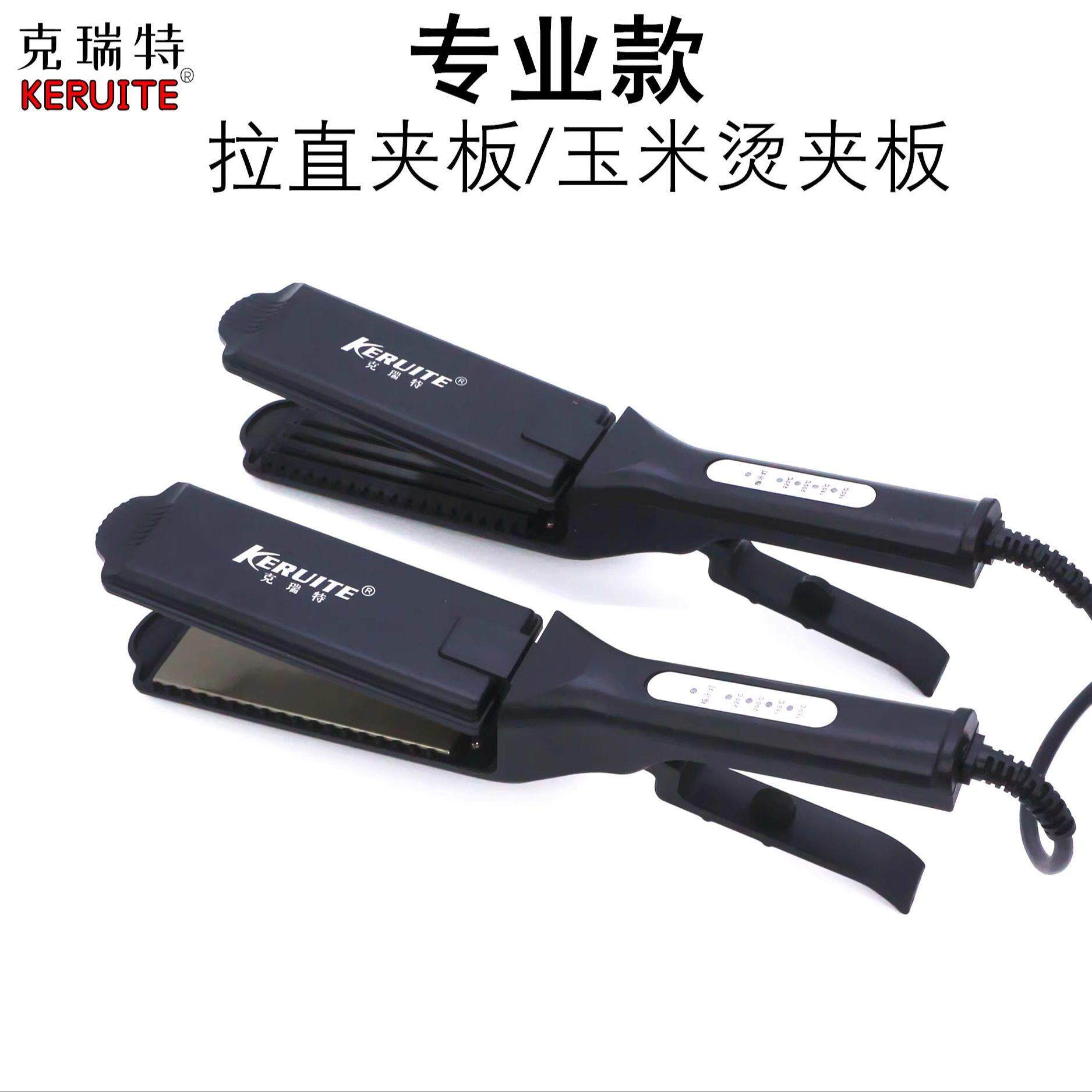 克瑞特恒温直发电夹板专业理发店直发器发廊调温负离子玉米烫发器
