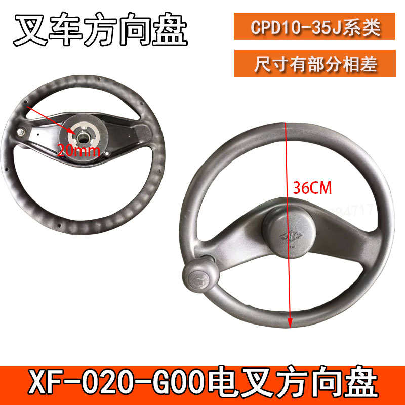 叉r30圈吨a3010手柄杭/方向盘球30hb叉车-按钮手把/1合力导电喇叭