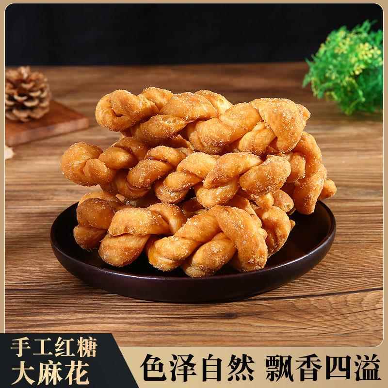 温州特产手工白糖葱香红糖大麻花办公休闲 零食品400g传统糕点包