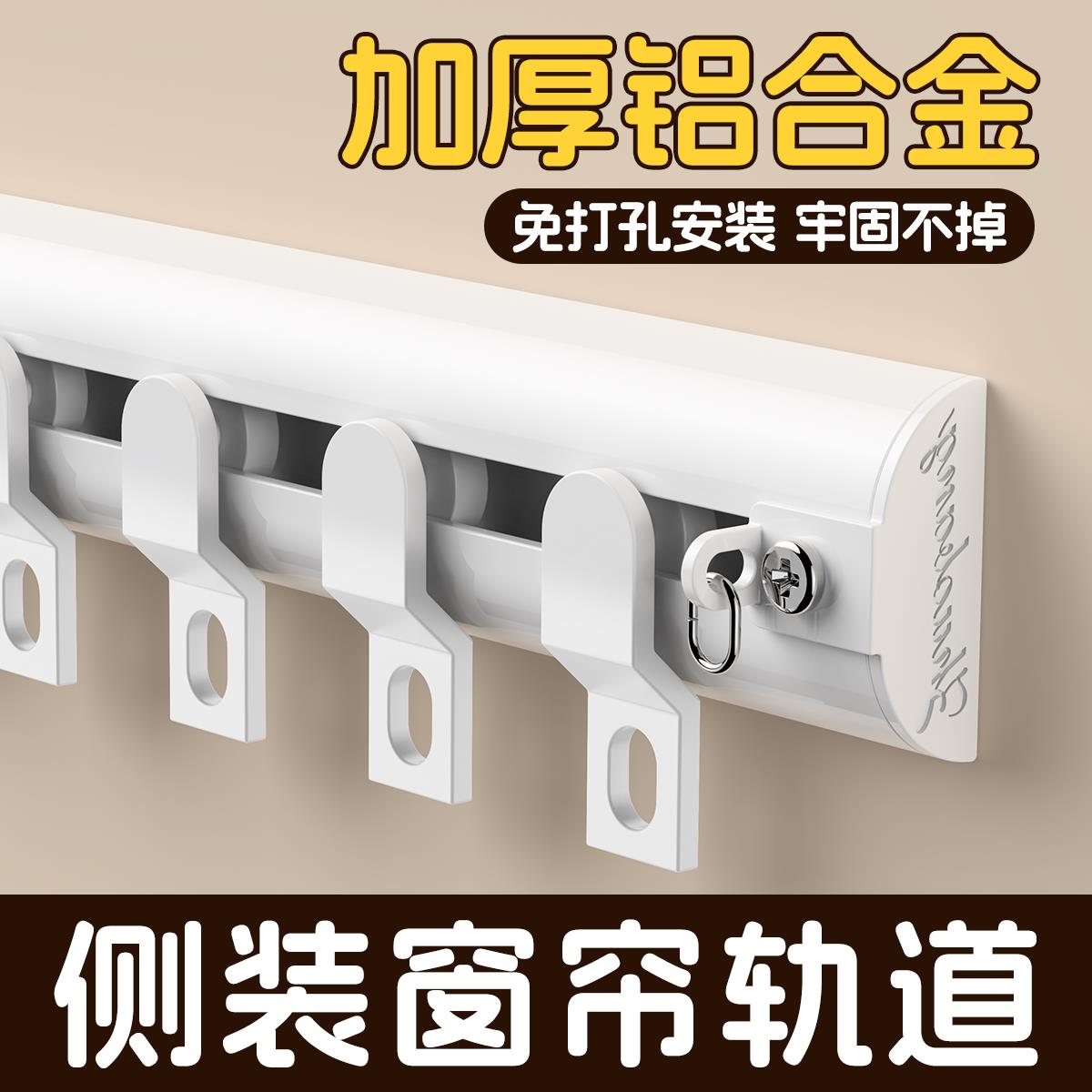 侧装窗帘轨道超薄滑轨免打孔静音导轨隐形滑道顶装滑轨双轨单轨