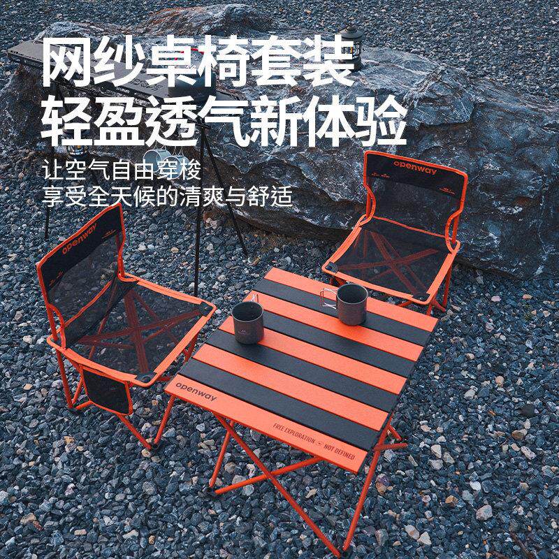 户外折叠桌椅套装便携式野餐烧烤桌露营蛋卷桌钓鱼野炊小桌子椅子