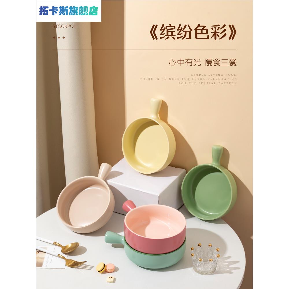 ins奶油风烤碗家用早餐餐具陶瓷带手柄焗饭碗泡面碗螺蛳粉沙拉碗