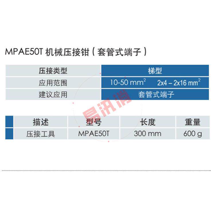 MPAE50T机械压接钳 ( 套管式端子 )电力端子夹线钳同轴压接工具
