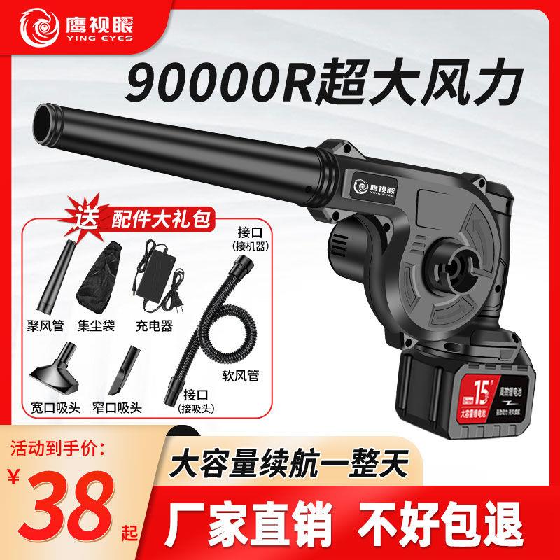 充电式吹风机锂电鼓风机大功率工业小型车载吸尘吹雪吹尘器五金