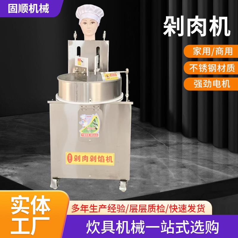 全自动剁肉馅机商用仿手工剁菜馅机多功能双刀电动全自动剁肉馅机