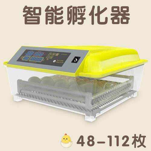 48-112枚鸽子孵化机小鸡孵蛋器鸡蛋孵化器孵化设备全自动孵化恒温