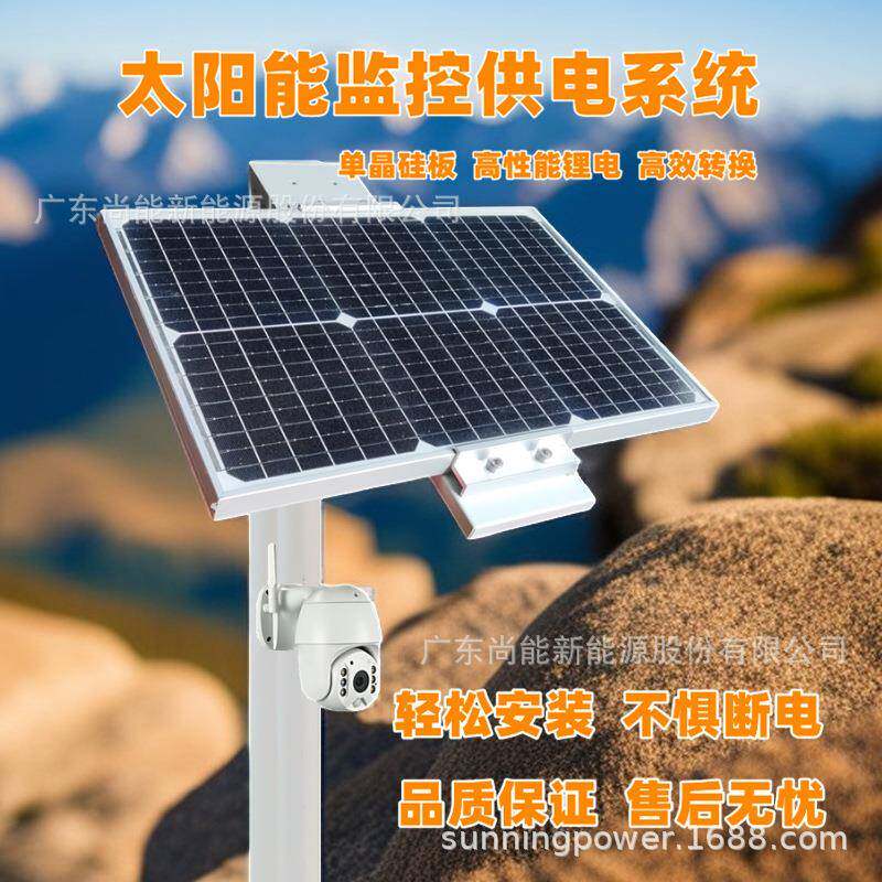 太阳能监控供电系统锂电储能自然灾害气象雨量监测光伏供电DC12V