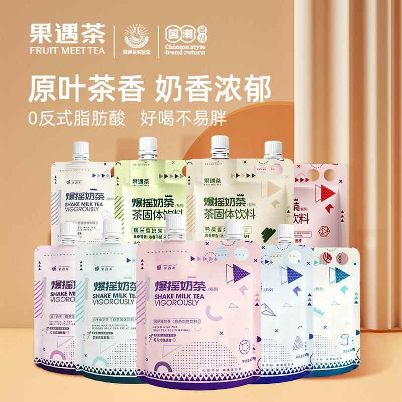 果遇茶爆摇奶茶锡兰阿萨姆四季袋装自制下午茶冲饮品网红手摇奶茶