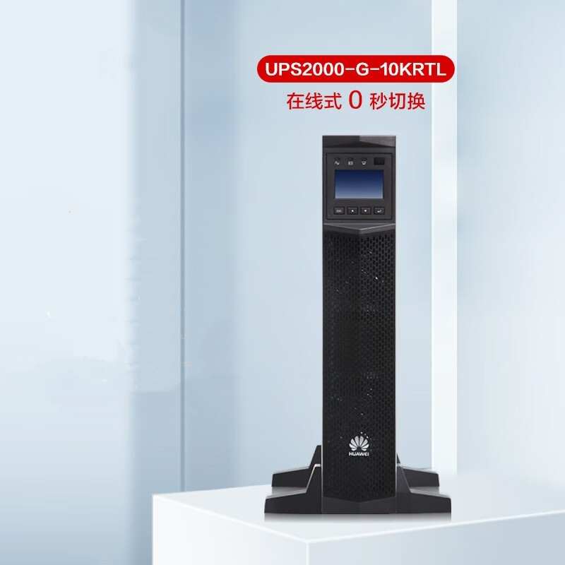 电源-电源g10kva9kwups2000ups华为10krtl 式-ups 在线不间断/