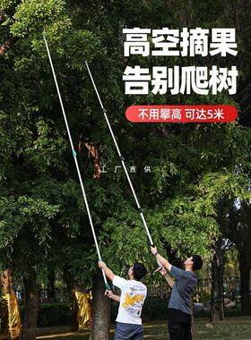 摘枇杷采摘水果荔枝杨梅龙眼摘果神器伸缩杆高空剪树枝高枝剪剪刀