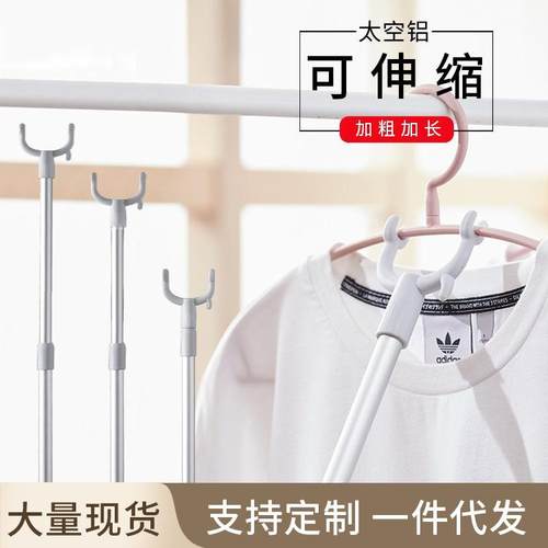 晾衣杆太空铝衣叉晾阳台撑衣杆家