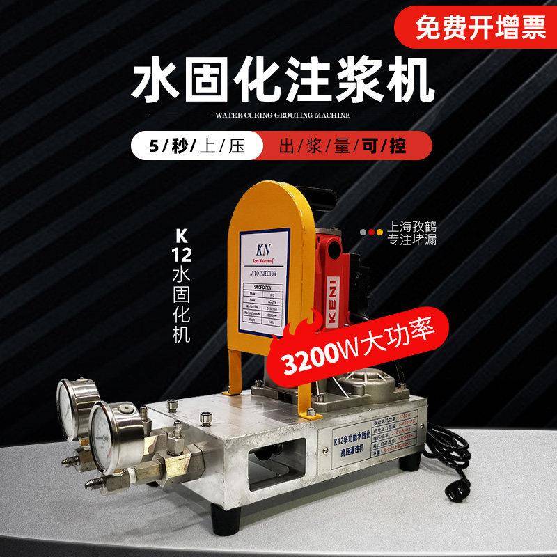 水固化高压注浆机聚氨酯灌浆机防水补漏机器设备止水针头电动配件