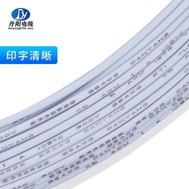 丹阳批发UL1674#22AWG PVC电子线 镀锡铜 耐压300V 通过UL及VW-1