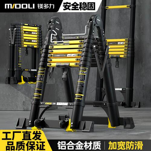 镁多力新款人字伸缩梯铝合金加厚工程折叠梯多功能可携式升降楼梯