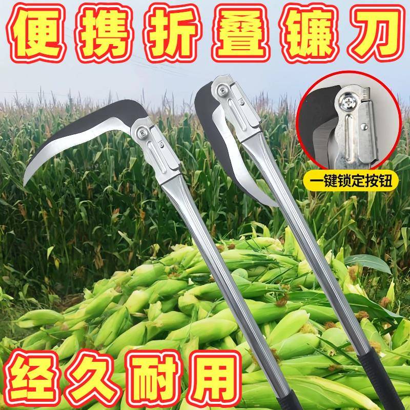 可携式折叠镰刀农用工具一键锁定按钮经久耐用割草机
