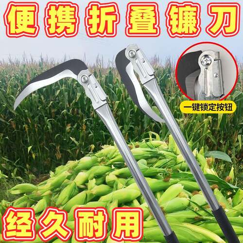 可携式折叠镰刀农用工具一键锁定按钮经久耐用割草机