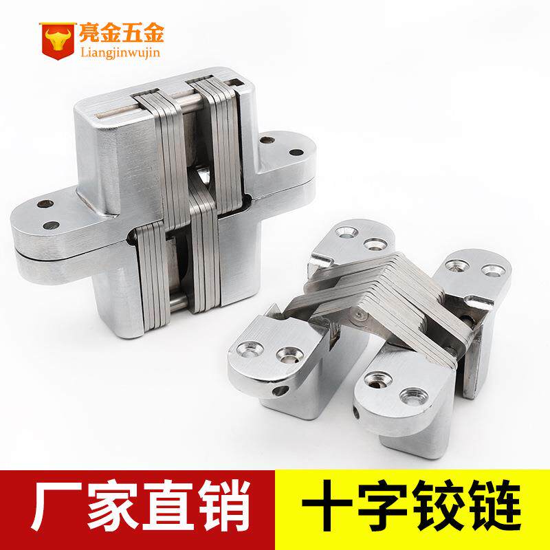 暗藏十字铰链 折叠门合页 折叠桌椅铰链餐桌翻板铰 屏风隐形合页