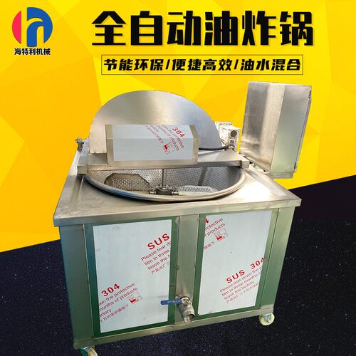 薯片油炸锅商用大型油炸机炸鸡烤串麻花薯条油炸机全自动油炸机