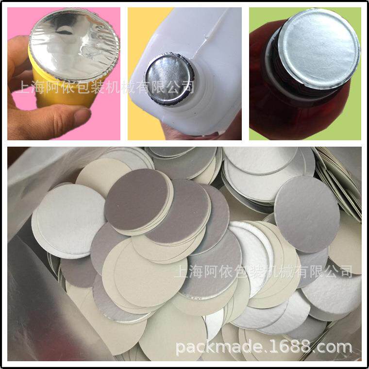 电磁感应膜垫片纸封口膜材质尺寸可加工感应机锡纸圆异形瓶贴